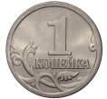 Монета 1 копейка 2004 года С-П (Артикул M1-1328)