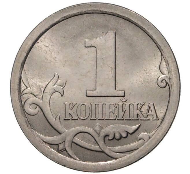 Монета 1 копейка 2007 года С-П (Артикул M1-1331)
