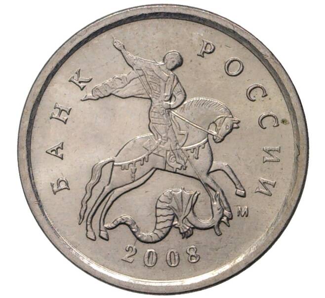 Монета 1 копейка 2008 года М (Артикул M1-1318)