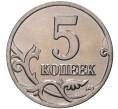 Монета 5 копеек 2003 года М (Артикул M1-1287)