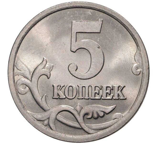 Монета 5 копеек 2005 года С-П (Артикул M1-1302)
