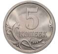 Монета 5 копеек 2006 года С-П (Артикул M1-1303)