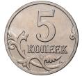 Монета 5 копеек 2009 года М (Артикул: M1-1293) — Фото №2