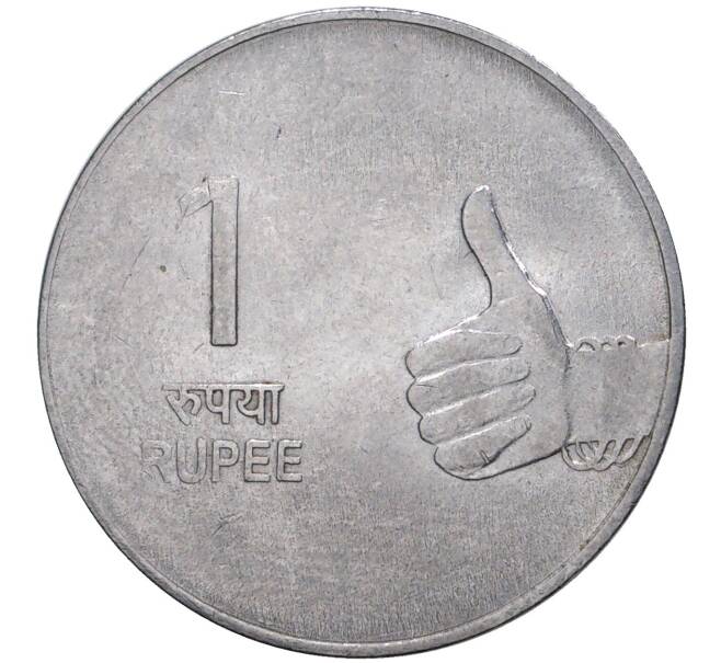 1 рупия 2008 года Индия (Артикул M2-48921)