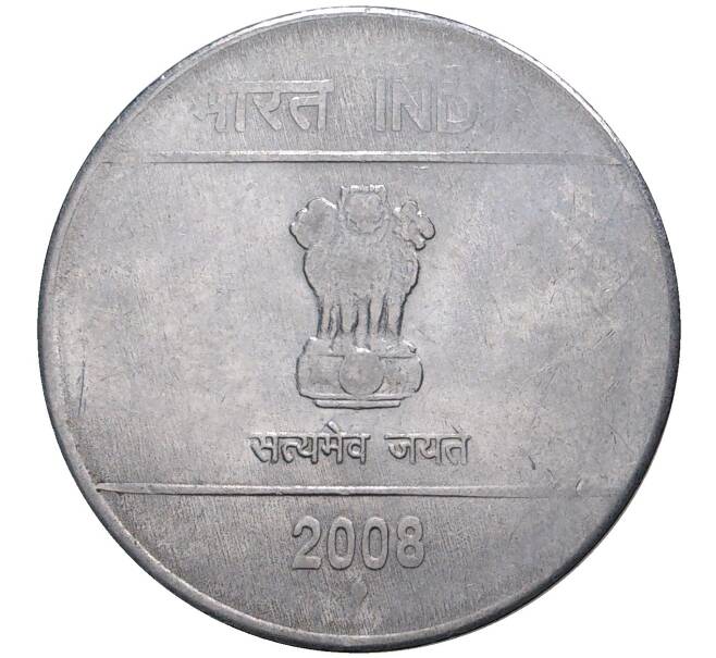 1 рупия 2008 года Индия (Артикул M2-48921)