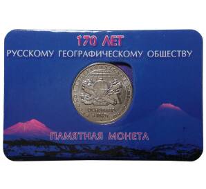 Мини-планшет с монетой 5 рублей 2015 года Русское Географическое сообщество