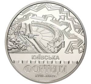 5 гривен 2021 года Украина «Киевская крепость» — Фото №1