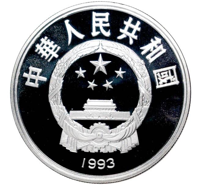 Монета 10 юаней 1993 года Китай «Чемпионат мира по футболу 1994 в США» (Артикул M2-49148)