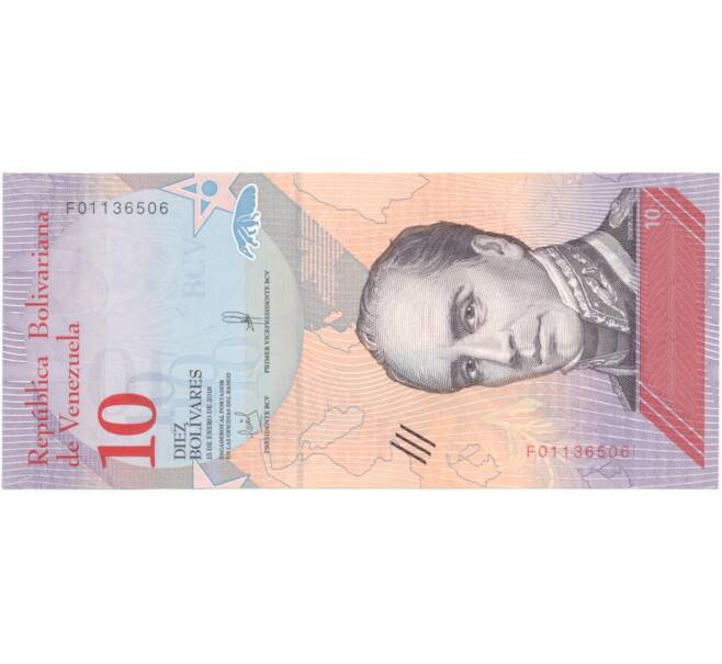 Банкнота 10 боливаров 2018 года Венесуэла (Артикул B2-6634)