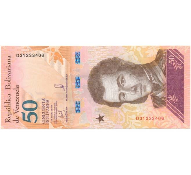 Банкнота 50 боливаров 2018 года Венесуэла (Артикул B2-6639)