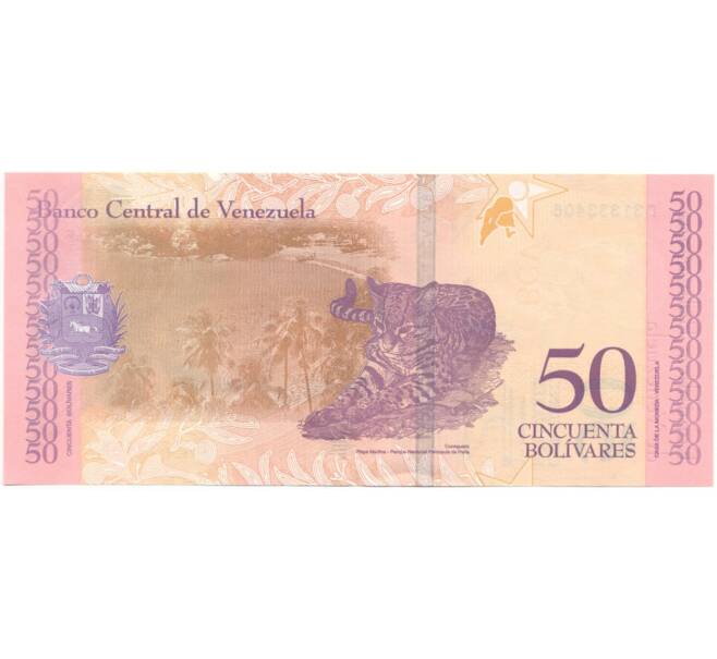 Банкнота 50 боливаров 2018 года Венесуэла (Артикул B2-6639)
