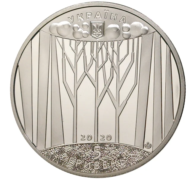 Монета 5 гривен 2020 года Украина «100 лет Харьковскому историческому музею имени Сумцова» (Артикул M2-33651)