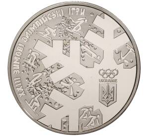 2 гривны 2018 года Украина «ХХІІІ зимние Олимпийские игры» — Фото №2