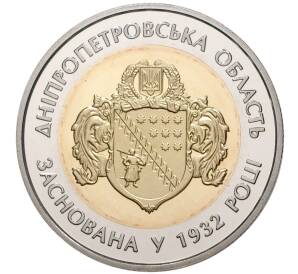 5 гривен 2017 года Украина «Днепропетровская область» — Фото №1