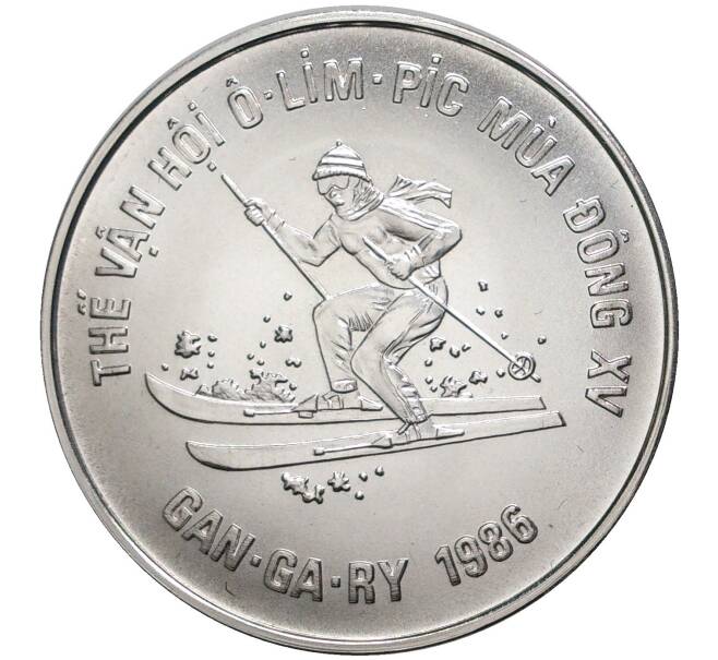 Монета 100 донг 1986 года Вьетнам «XV зимние Олимпийские Игры 1988 в Калгари — Лыжник» (Артикул M2-49266)
