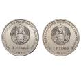 Набор из 2 монет 1 рубль 2015 года Приднестровье «70 лет Великой Победы» (Артикул M3-0066)