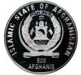 Монета 500 афгани 1996 года Афганистан «XXVII летние Олимпийские игры 2000 в Сиднее» (Артикул M2-49282)