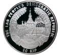Монета 50 кип 1995 года Лаос «100 лет Олимпийским играм» (Артикул M2-49283)
