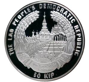 50 кип 1995 года Лаос «100 лет Олимпийским играм»