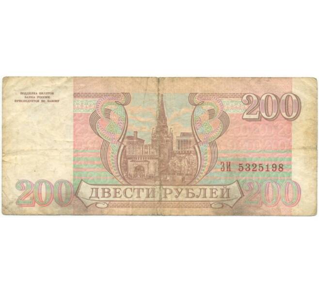 Банкнота 200 рублей 1993 года (Артикул B1-6374)