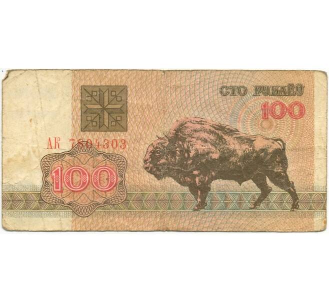 Банкнота 100 рублей 1992 года Белоруссия (Артикул B2-6658)