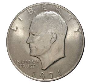 1 доллар 1971 года Эйзенхауэр — Фото №1