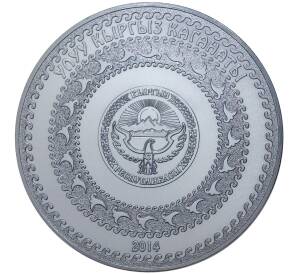 10 сом 2014 года Киргизия «Эпоха Кыргызского Каганата — Барс-Бек» — Фото №2