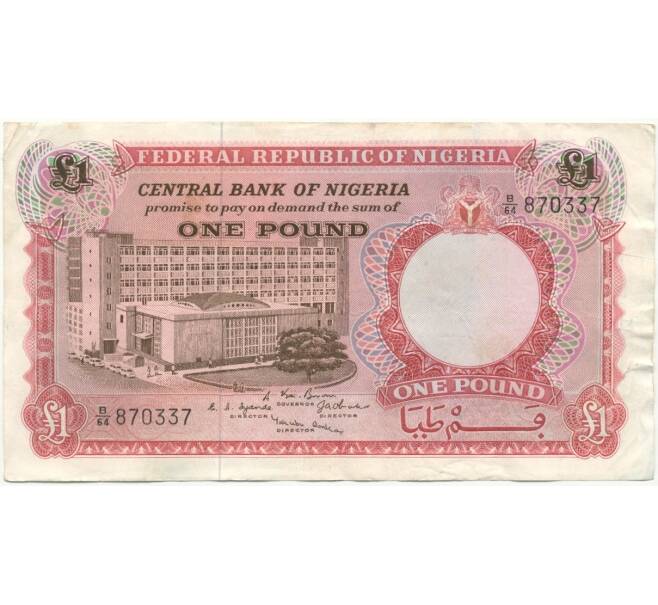 1 фунт 1967 года Нигерия (Артикул K27-3000)