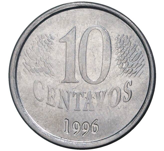 10 сентаво 1996 года Бразилия (Артикул K27-3036)