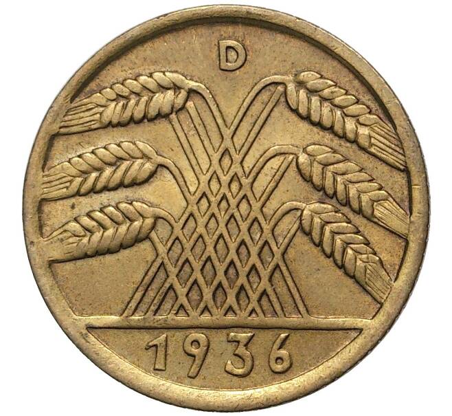 10 рейхспфеннигов 1936 года D Германия (Артикул K27-3069)
