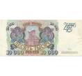 Банкнота 10000 рублей 1993 года (Артикул B1-6419)