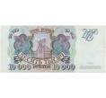 Банкнота 10000 рублей 1993 года (Выпуск 1994 года) (Артикул B1-6420)