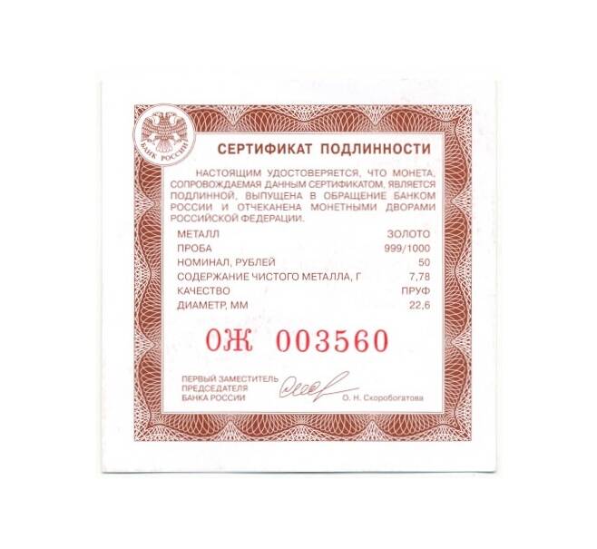 Монета 50 рублей 2021 года СПМД «800 лет Нижнему Новгороду» (Артикул M1-38665)