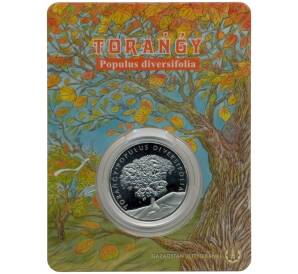 100 тенге 2020 года Казахстан «Тополь разнолистный» (В блистере) — Фото №1