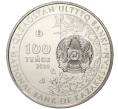 Монета 100 тенге 2020 года Казахстан «Тополь разнолистный» (Артикул M2-49522)