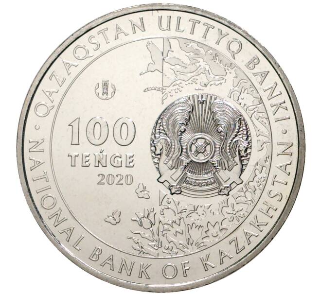 Монета 100 тенге 2020 года Казахстан «Тополь разнолистный» (Артикул M2-49522)