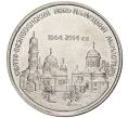 Монета 1 рубль 2014 года Приднестровье «Свято-Вознесенский Ново-Нямецкий монастырь» (Артикул M2-0068)