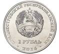 Монета 1 рубль 2014 года Приднестровье «Свято-Вознесенский Ново-Нямецкий монастырь» (Артикул M2-0068)