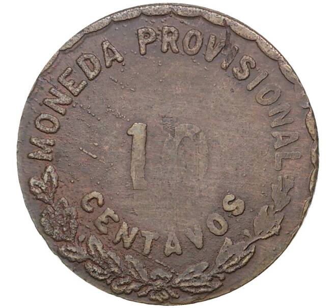 Монета 10 сентаво 1915 года Мексика — провинция Оахака (Артикул M2-49651)