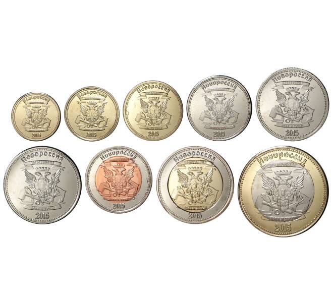 Набор монет 2015 года Новороссия (Артикул: M3-0075)
