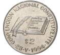 2 песо 1994 года Аргентина «Национальное Учредительное собрание» (Артикул M2-49730)