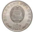 Монета 1 вона 1987 года Северная Корея «Дом-музей Ким Ир Сена» (Артикул M2-49732)