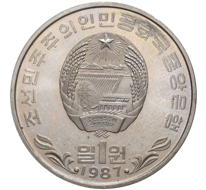 1 вона 1987 года Северная Корея «Дом-музей Ким Ир Сена» (Артикул M2-49732)