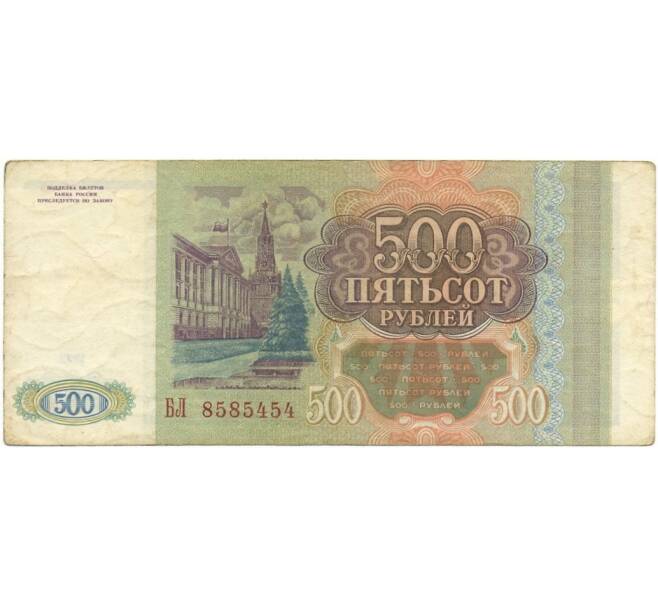 Банкнота 500 рублей 1993 года (Артикул B1-6492)