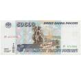 Банкнота 50000 рублей 1995 года (Артикул B1-6498)