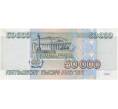 Банкнота 50000 рублей 1995 года (Артикул B1-6499)
