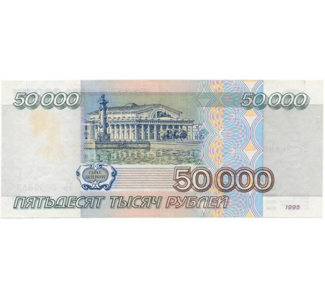 Банкнота 50000 рублей 1995 года (Артикул B1-6500)