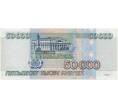 Банкнота 50000 рублей 1995 года (Артикул B1-6501)