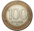100 рублей 1992 года ММД (Артикул M1-38732)