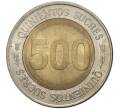 500 сукре 1997 года Эквадор «70 лет Центробанку» (Артикул M2-49781)